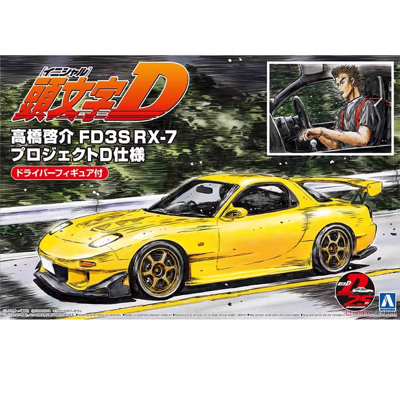 Model Kit Initial D - أوشيمّا 05955 1/24 سيارة سباق رياضية