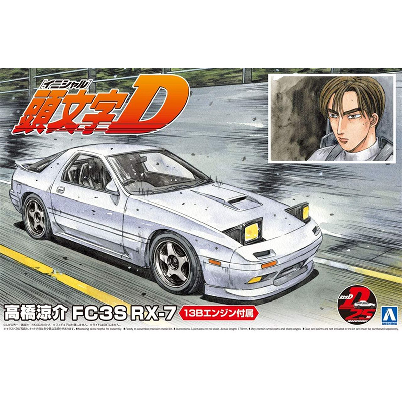 Model Kit Initial D - Aoshima-05958 نموذج سيارة مجمعة ثابتة 1/24