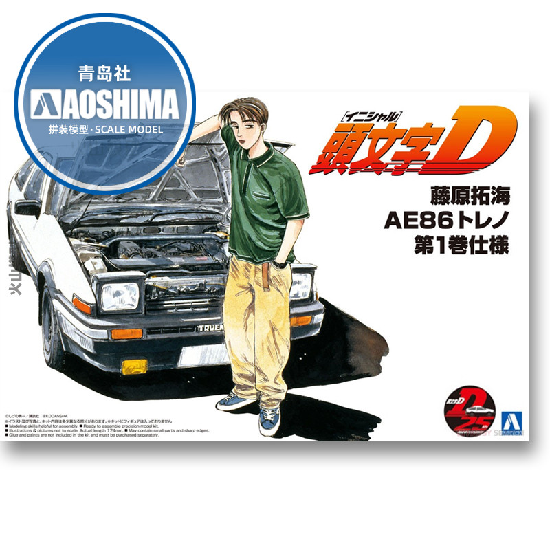 Model Kit Initial D - نموذج سيارة تجميع ثابت Aoshima-05960 1/24