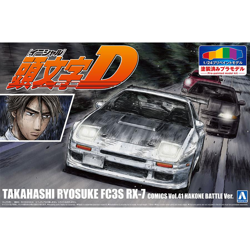 Model Kit Initial D - نموذج سيارة تجميع ثابت Aoshima-06247 1/24