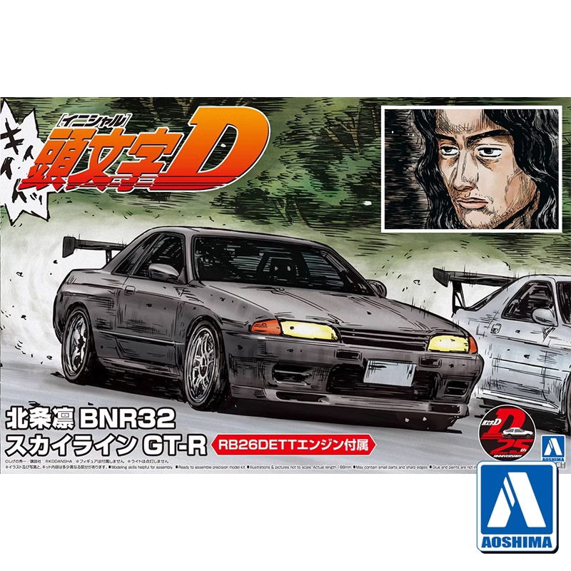 Model Kit Initial D - أوشيمّا 05959 1/24 سيارة سباق إنتلشيند