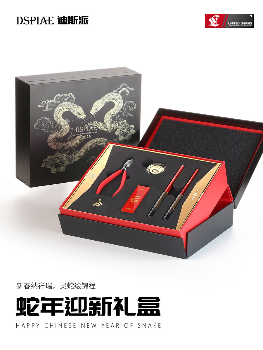 Model Kit Tweezers - مجموعة أدوات DSPIAE Snake إصدار محدود: