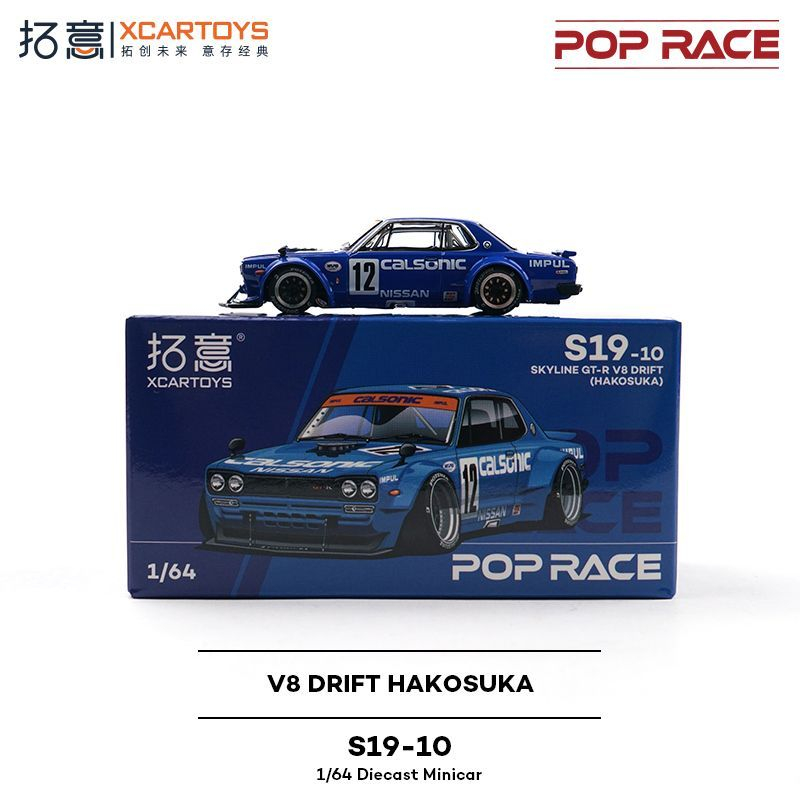نموذج سيارة نيسان سكايلاين V8  - مراجعة Model Kit Ae86 وسعره