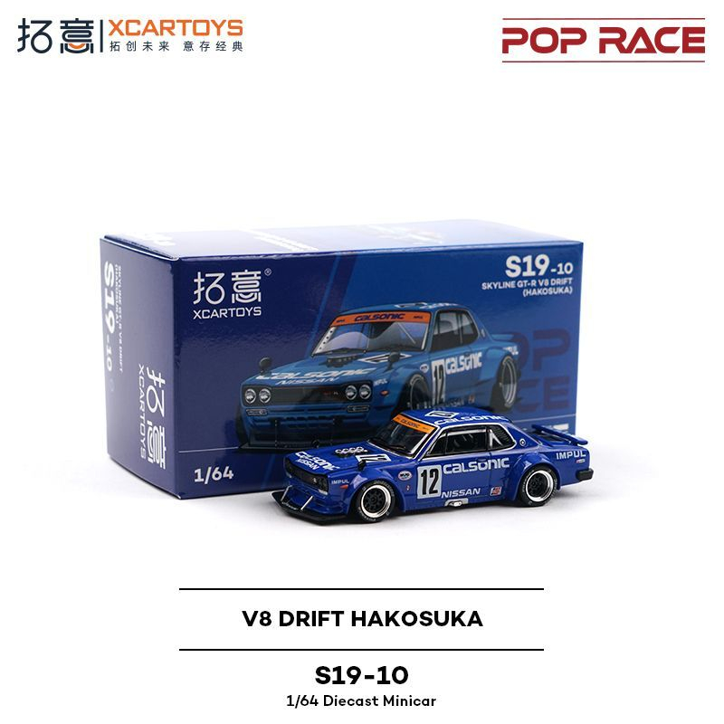 نموذج سيارة نيسان سكايلاين V8  - مراجعة Model Kit Ae86 وسعره