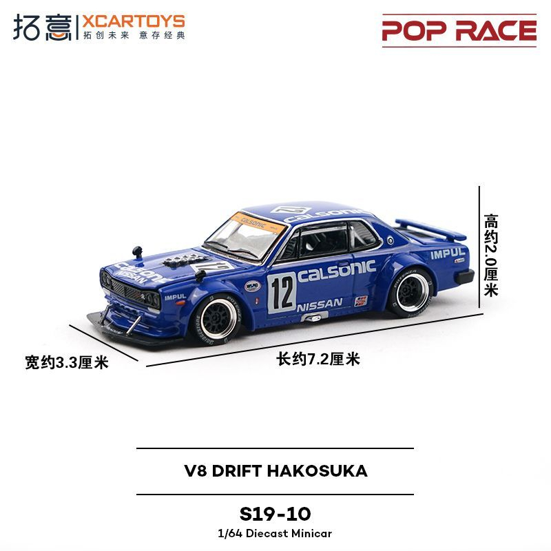 نموذج سيارة نيسان سكايلاين V8  - مراجعة Model Kit Ae86 وسعره