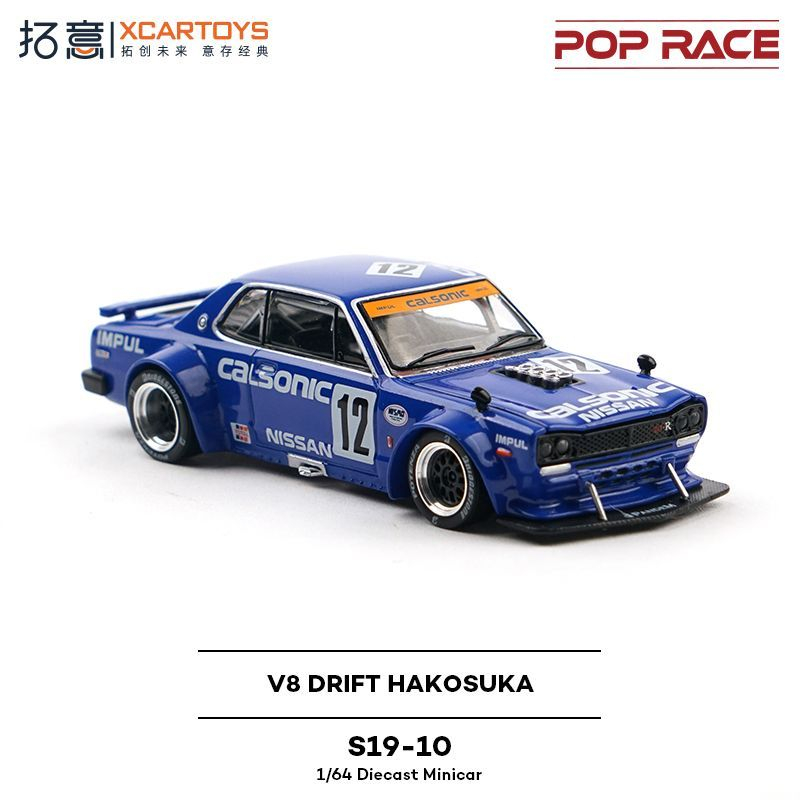 نموذج سيارة نيسان سكايلاين V8  - مراجعة Model Kit Ae86 وسعره