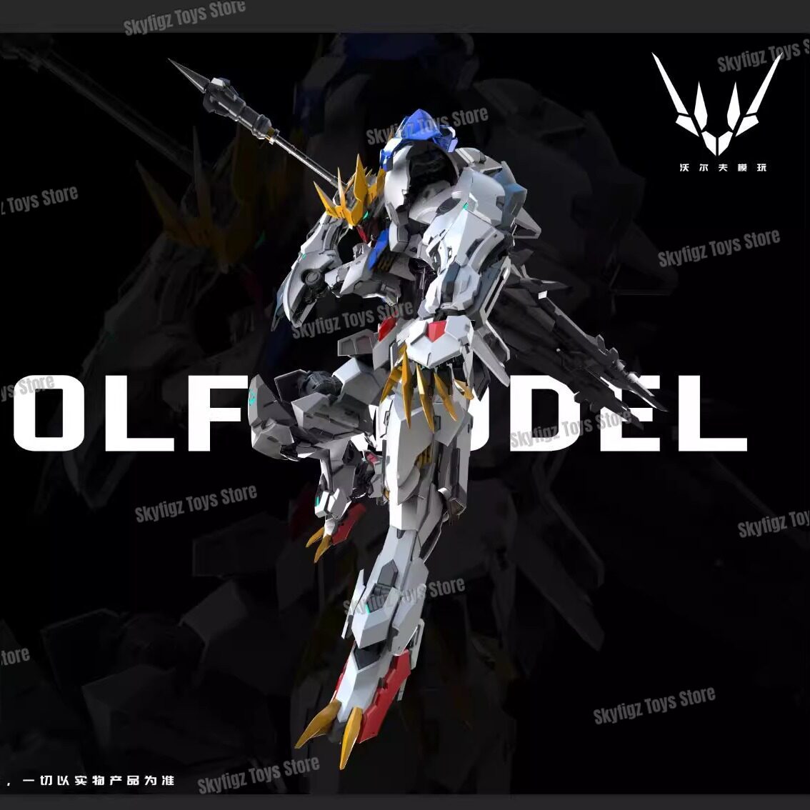متوفر الآن: نموذج WOLF الإصدار - مراجعة Model Kit Gundam Wing وسعره