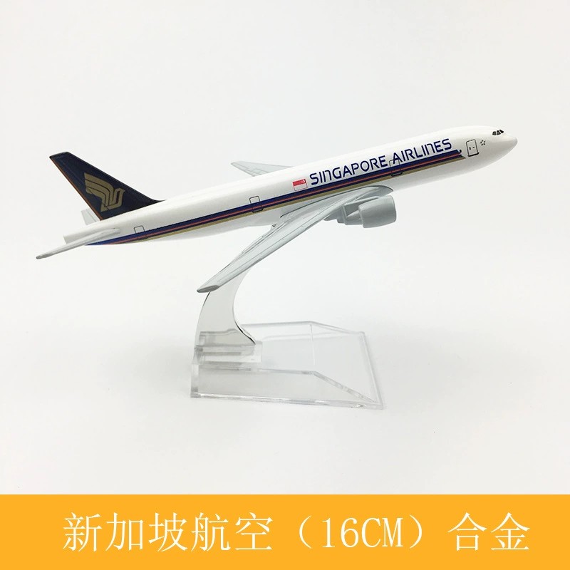 نموذج طائرة معدني لخطوط سنغافو - مراجعة Model Kit Singapore وسعره