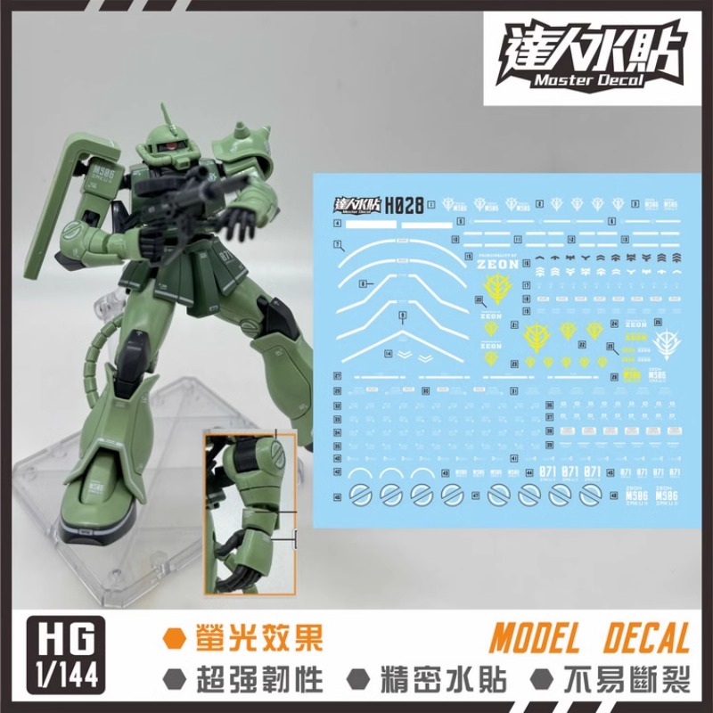 ملصقات ماستر ديكال H028 الفلور - مراجعة Model Kit Gundam Wing وسعره