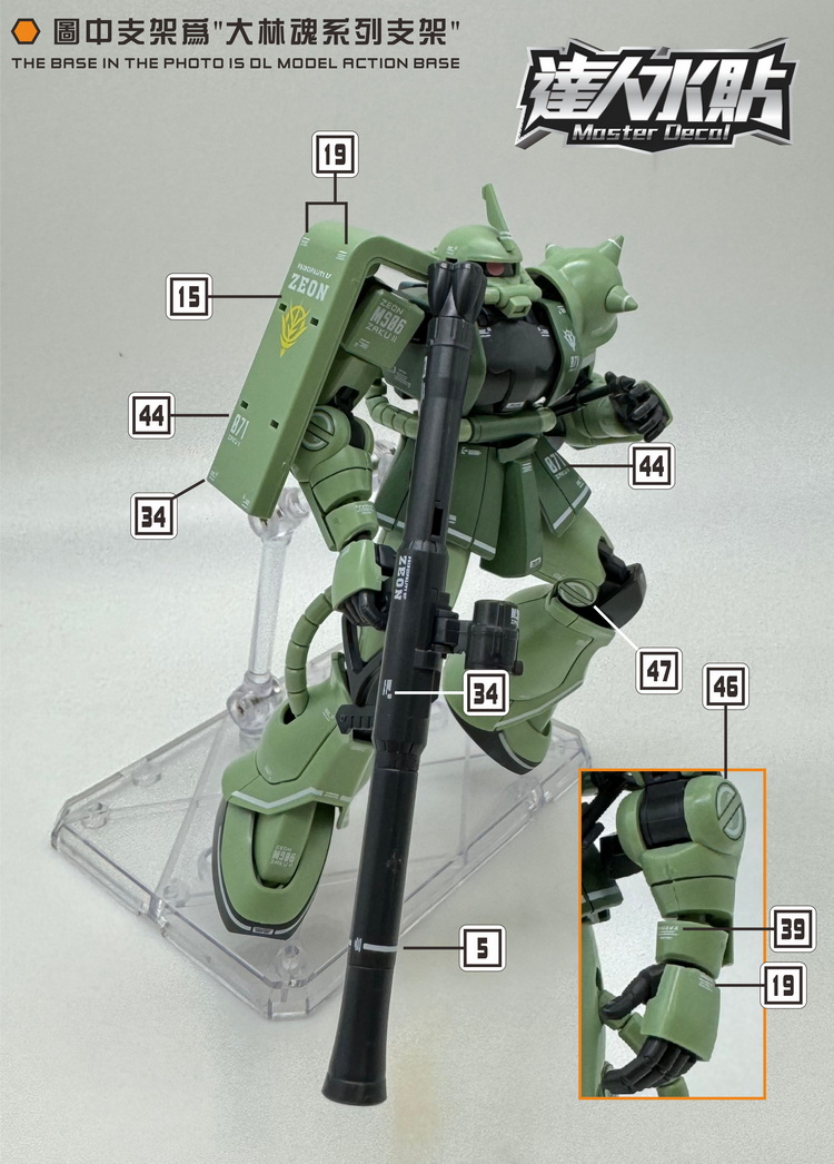 ملصقات ماستر ديكال H028 الفلور - مراجعة Model Kit Gundam Wing وسعره