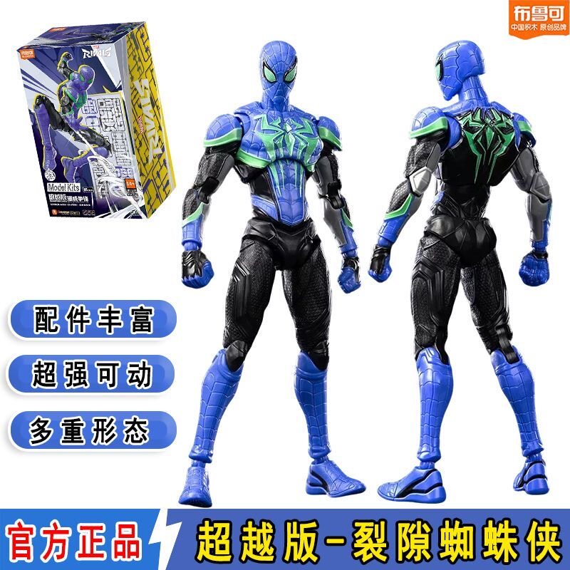 مجموعة نموذج شخصية سبايدرمان م - مراجعة Model Kit Figures وسعره