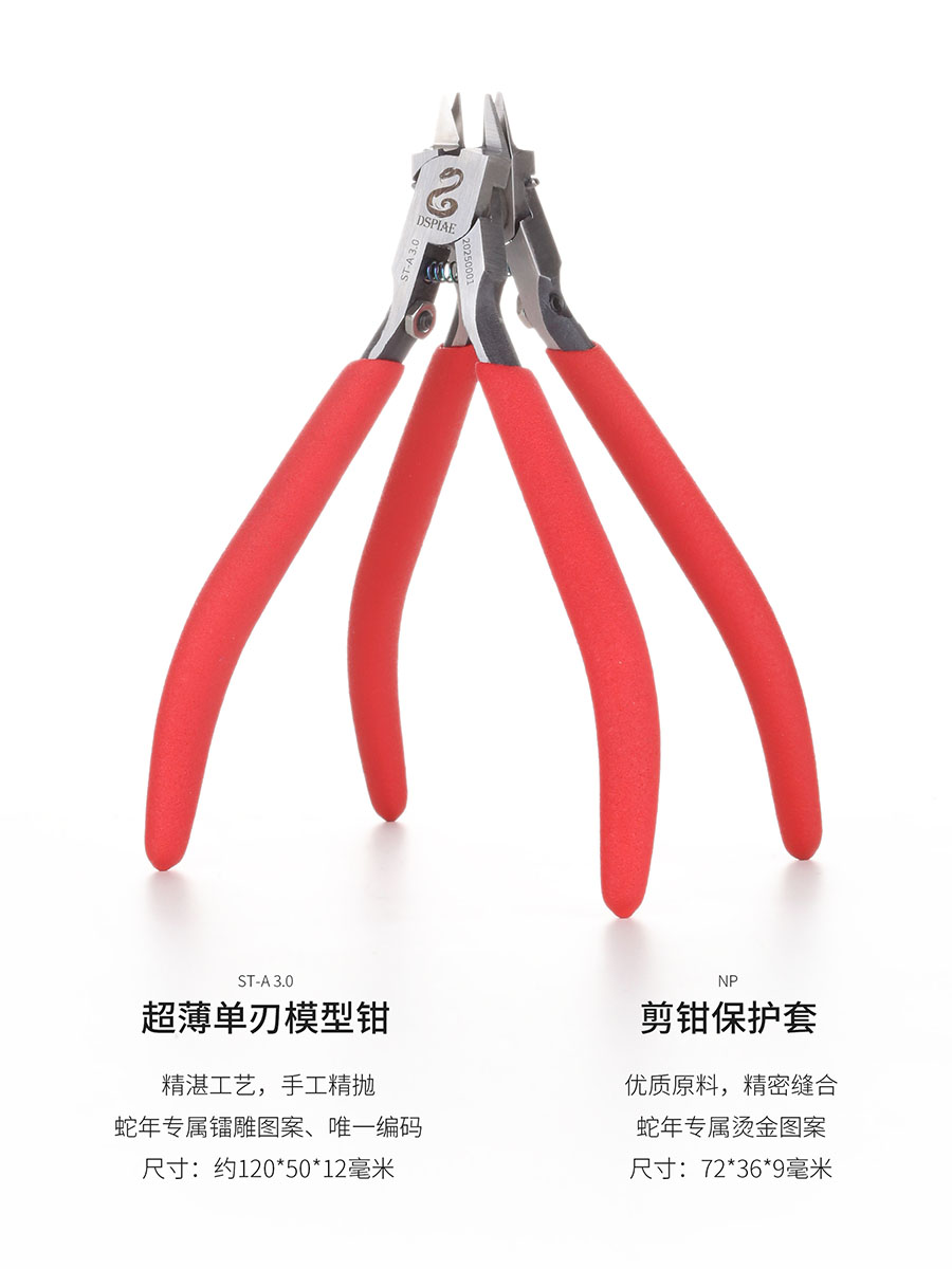 مجموعة أدوات DSPIAE Snake إصدا - مراجعة Model Kit Tweezers وسعره