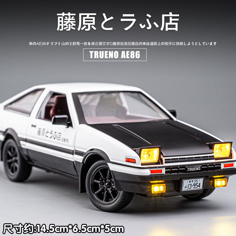 نموذج سيارة تويوتا تروينو AE86 - مراجعة Model Kit Ae86 وسعره