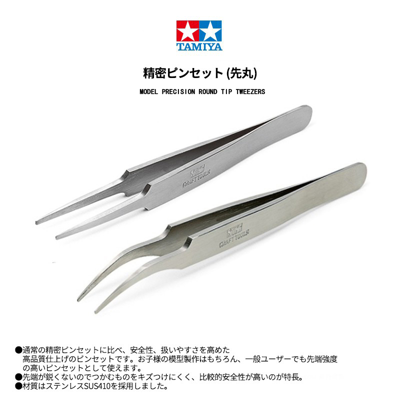 تاميا 74108/74109 زئبق بزاوية  - مراجعة Model Kit Tweezers وسعره