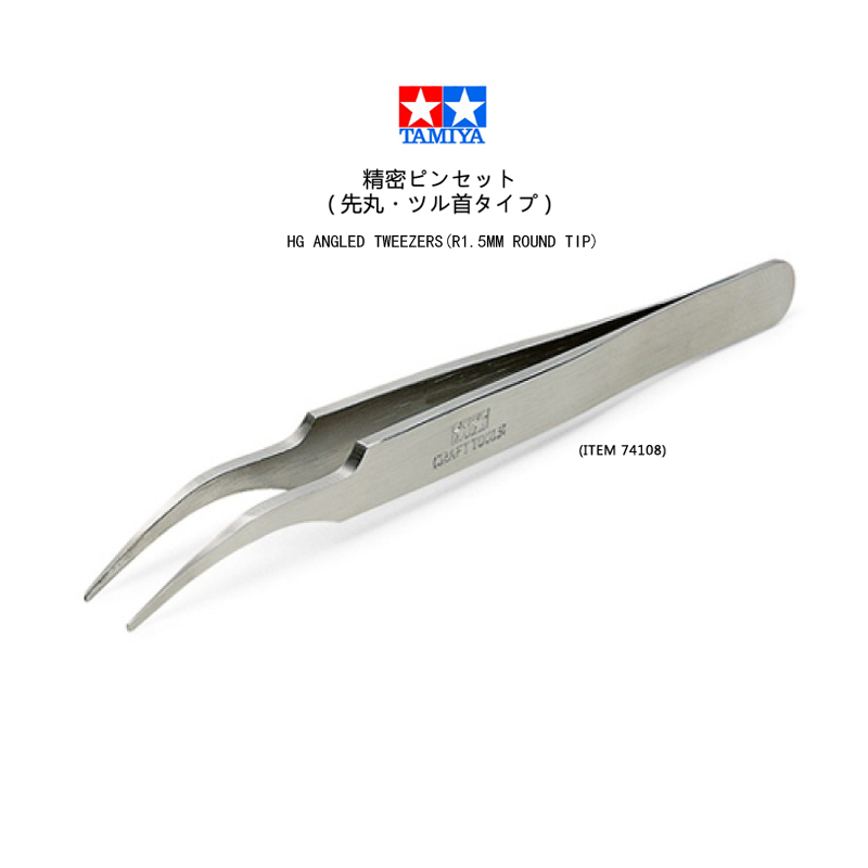 تاميا 74108/74109 زئبق بزاوية  - مراجعة Model Kit Tweezers وسعره