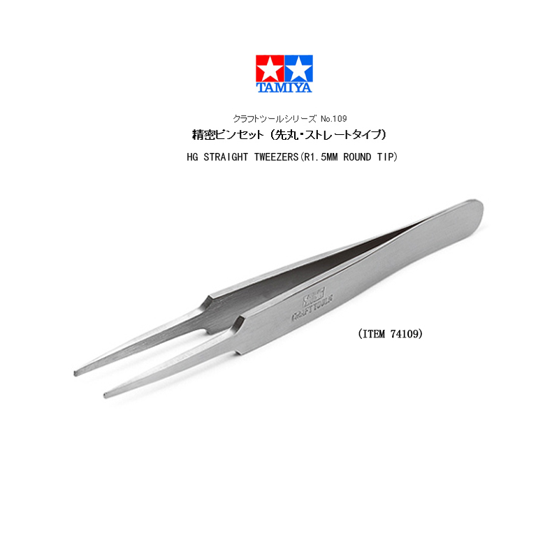 تاميا 74108/74109 زئبق بزاوية  - مراجعة Model Kit Tweezers وسعره