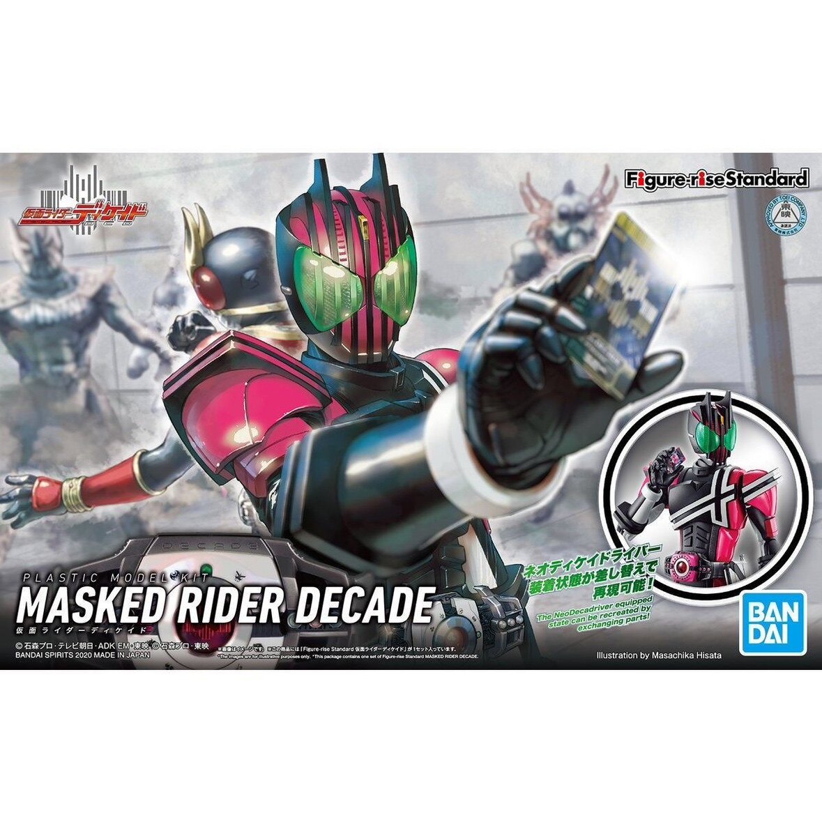 بانداي ماسكيد رايدر ديكيد دي س - مراجعة Model Kit Ultraman وسعره